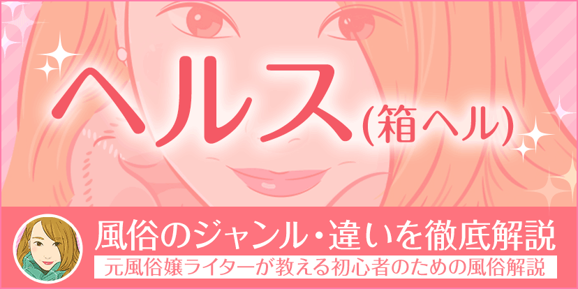 品川発東京デリヘル贅沢なひと時はガチで贅沢だった！ハイソなお姉さんとラブラブ＆エロエロ体験談