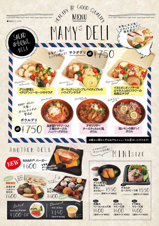 CAFE MUNCHIES ポスターデザインRou's Web