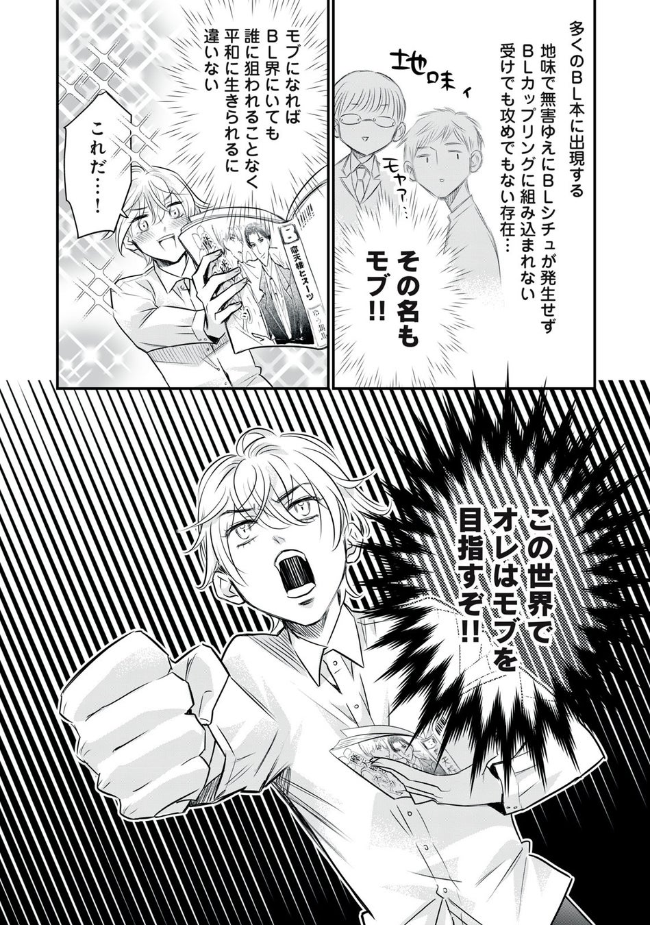 モブ受け」の小説・夢小説無料スマホ夢小説ならプリ小説 byGMO