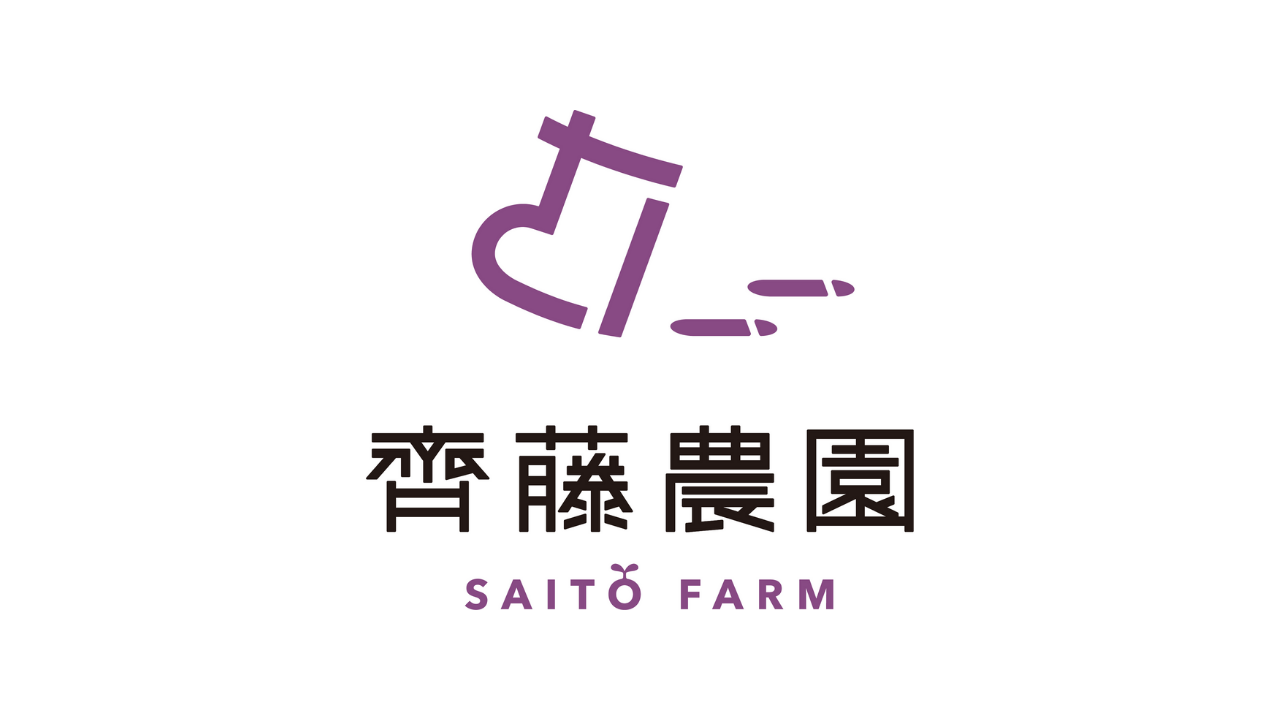 池田農園ロゴデザイン・HPプロデュース Works 制作実績ユキヒラ・デザイン