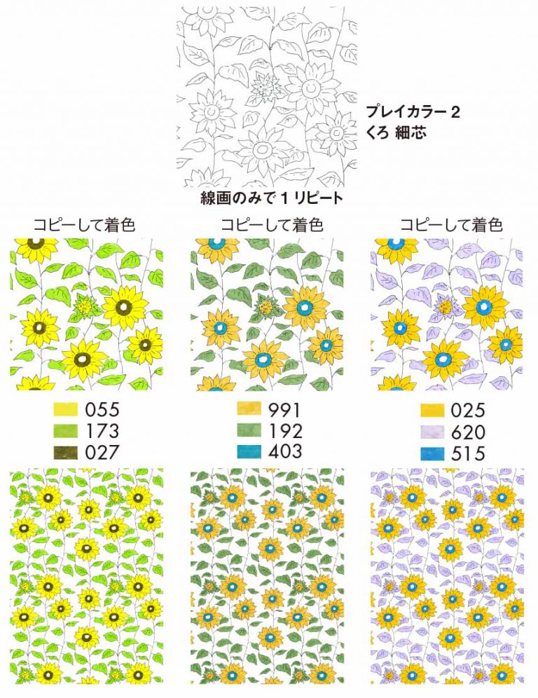 オリジナル模様をつくってみよう！ ABTで描くパターン図案 TOMBOW FUN ART STUDIO トンボ鉛筆