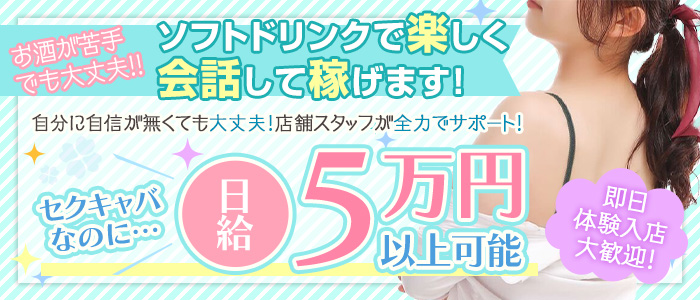 ななこ」GIGAモン｜久米川のセクキャバ情報【キャバセクナビ】