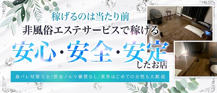 公式】帯広メンズエステ ポプラ(帯広)｜セラピスト求人なら『リラクジョブ』