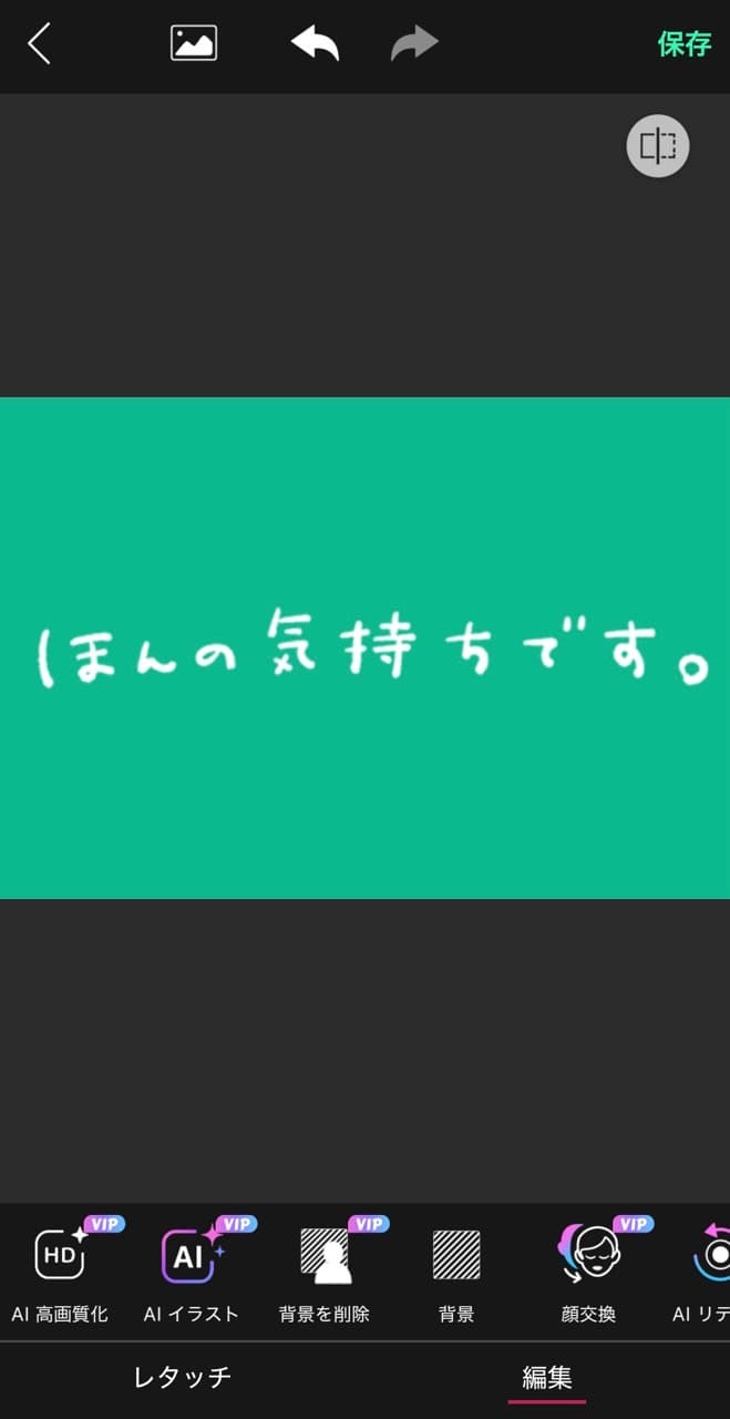 文字背景透過のやり方文字の背景を透明にするには