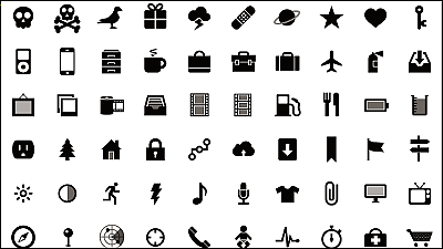 フリーアイコン素材が見つかるおすすめサイト43選！商用利用可＆無料ダウンロードOKの素材サイトまとめ