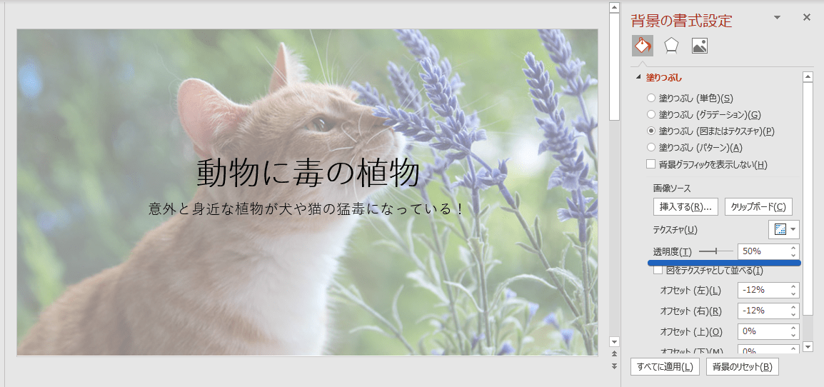 簡単 パワーポイントで背景を固定する方法を紹介│パワポ大学