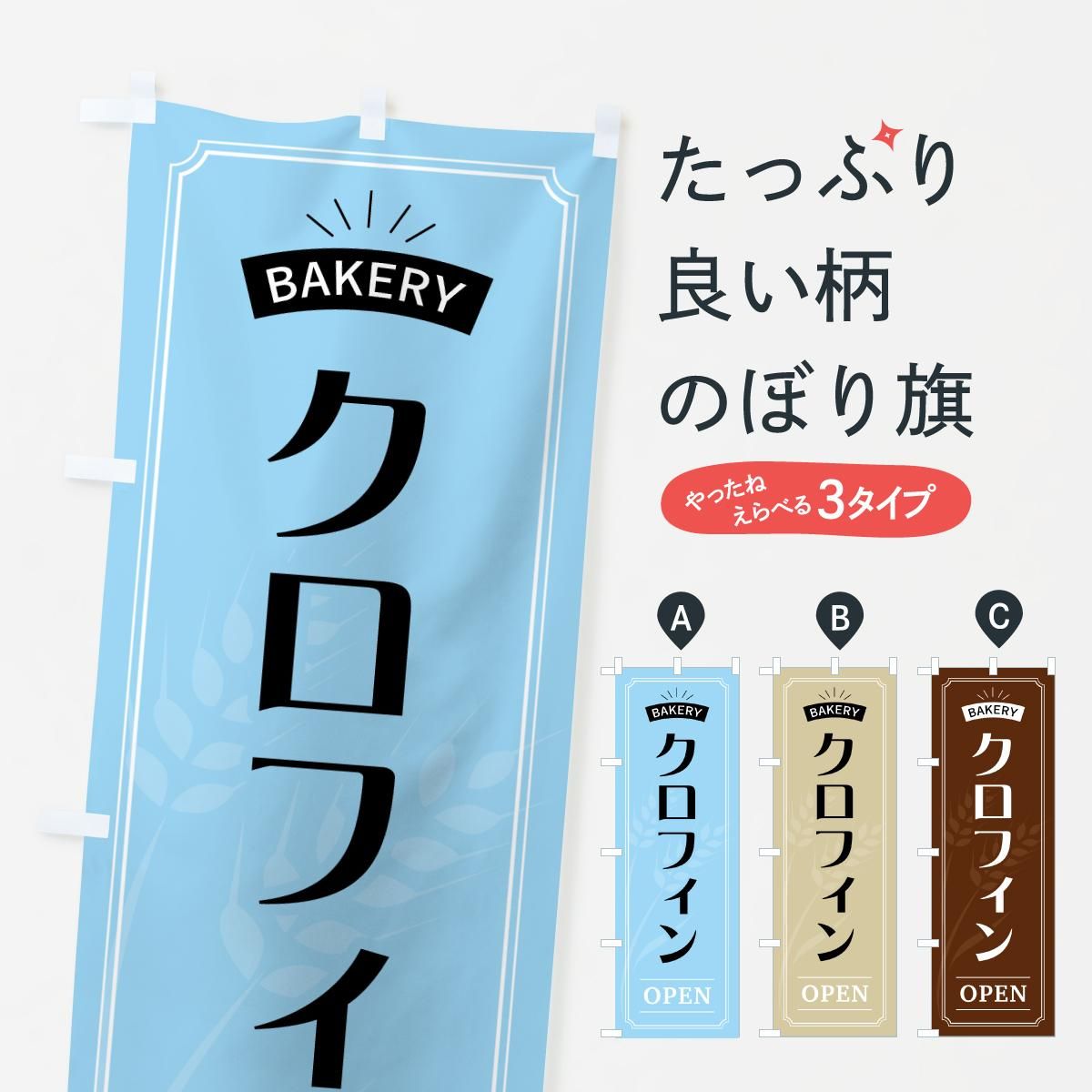 アジアン雑貨 エスニック雑貨 のぼり旗 おしゃれ のぼり オリジナルデザイン 1枚から購入可能HATAYA-ハタヤ-おしゃれな のぼり旗 看板専門店