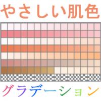 ClipStudio カラーパレットセット 人気おすすめ素材まとめ - 物覚え雑記帳