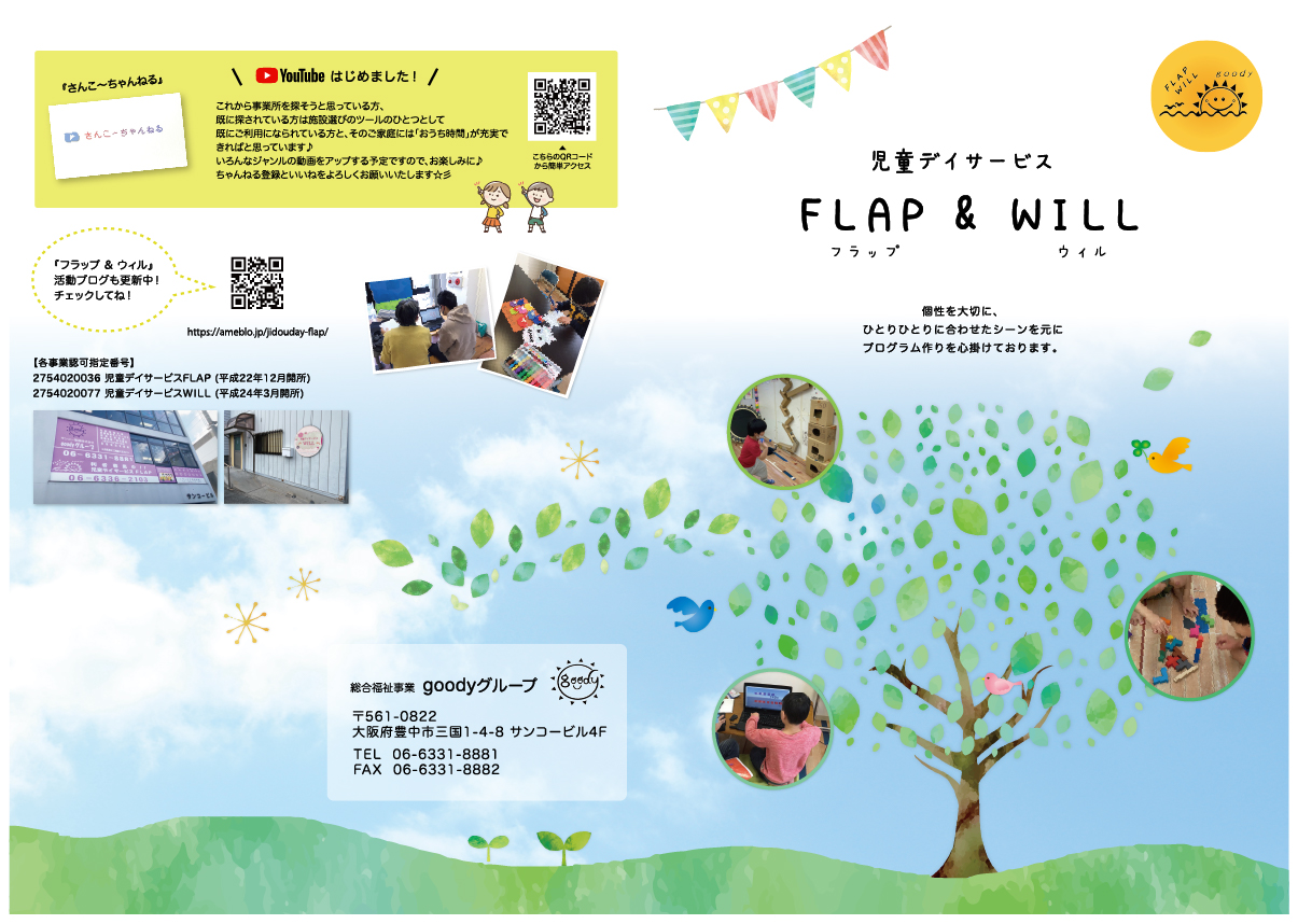 介護施設・訪問介護案内パンフレットのデザイン作成事例語るパンフレット