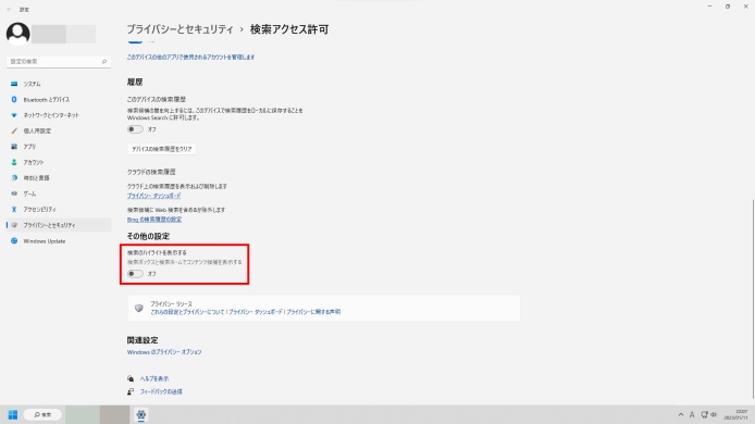 タスクバーでの検索に邪魔なWeb検索、Windows 10のレジストリを書き換えて排除 2ページ目日経クロステック xTECH