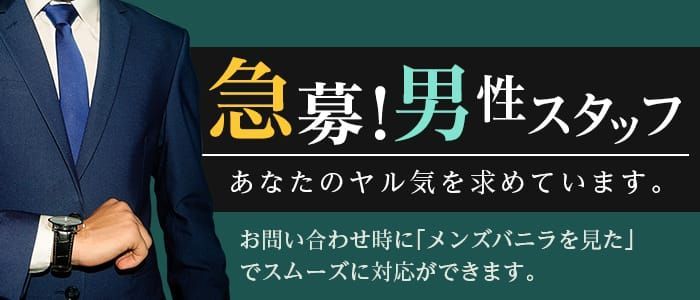 日払い・週払いありの風俗男性求人・高収入バイト情報【俺の風】