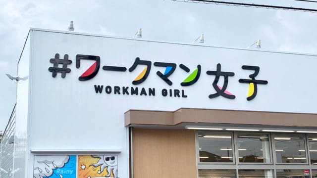 ワークマン】洗えるダウンジャケットも！秋冬のおすすめ商品を店員さんに聞いてみた｜特集 | リビング千葉Web