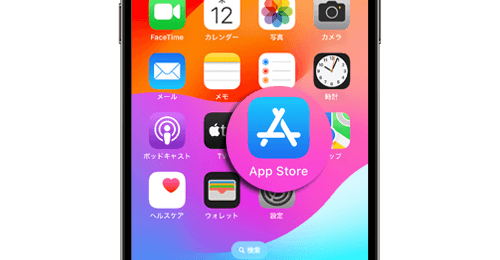 iPhoneのアプリアイコンの一覧を表示する方法@DIME アットダイム