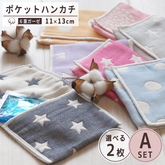 年頃の女の子に☆タオルハンカチのポーチをハンドメイドハンドメイドの作り方・アイデア暮らしニスタ