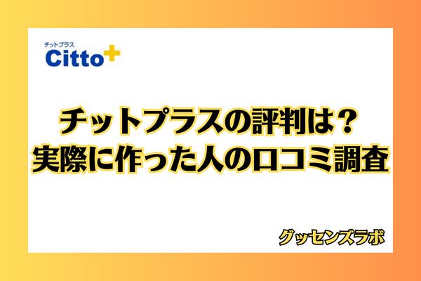 プラスワン 高松店 | 香川県高松市