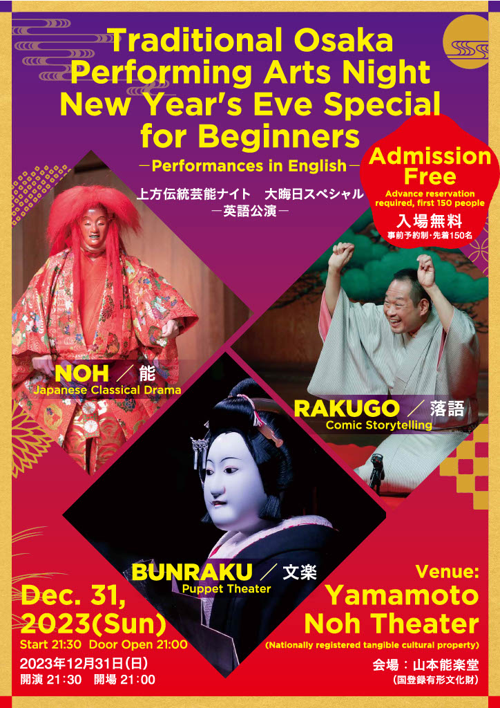 イベント告知 ゲストトークにお招きいただき、喋ります♪Eng.ing│山口・防府・広島 おとなの英会話スクール