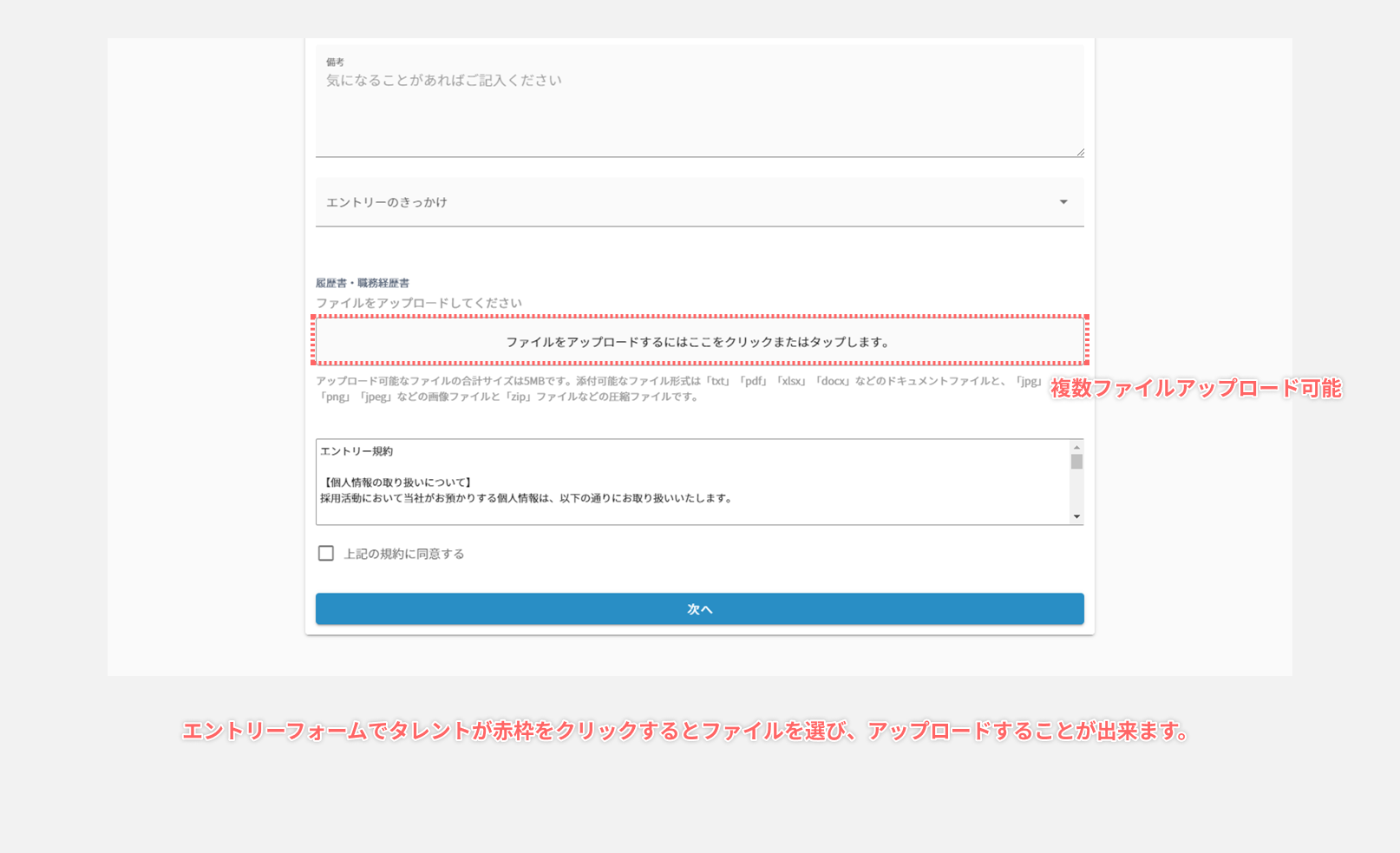レスポンシブ・メールフォームの添付ファイルアドオンについて