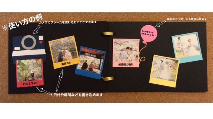 カメラの仕掛けを使った友達の誕生日にぴったりなアルバム 手作りアルバムアルバムキッチン