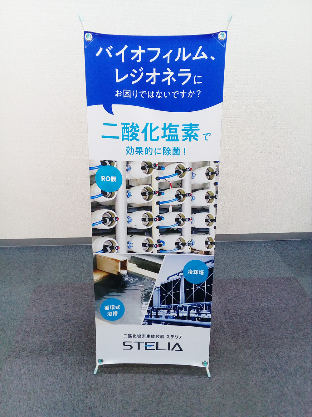 展示会・イベント,ロールスクリーン・バナー看板装飾.com
