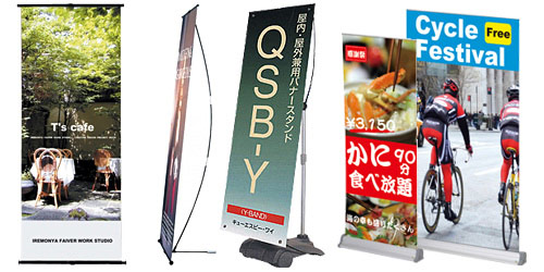 立て看板の製作 レンタル 販売なら！ 大阪 東京 奈良 名古屋 全国対応のイベント21