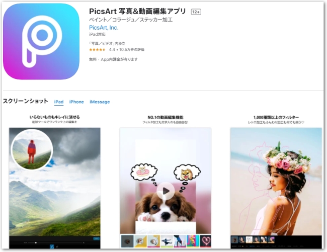 2025年 写真から人を消す加工アプリおすすめ11選 無料＆人気のアプリを厳選iPhone Androidアプリ - アプリブ