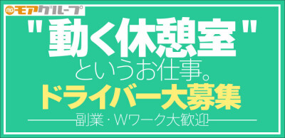 福岡｜デリヘルドライバー・風俗送迎求人【メンズバニラ】で高収入バイト