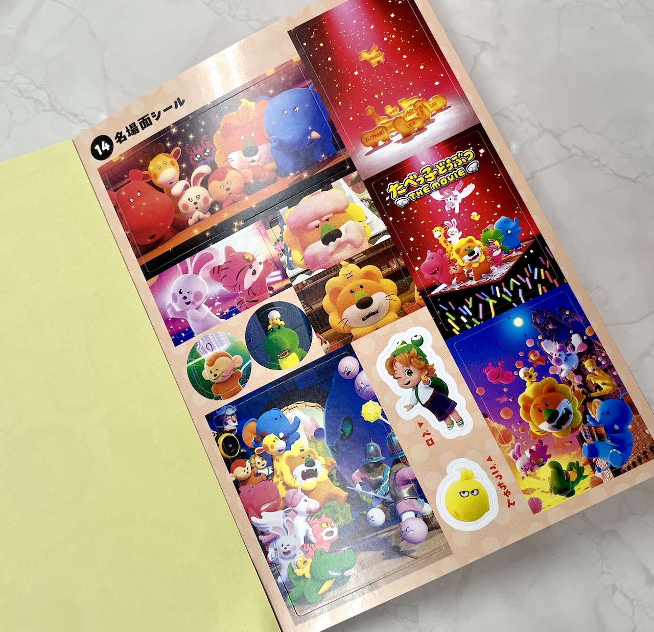 たべっ子どうぶつ」がまさかの映画化！ 親子3世代に愛されて95年、ギンビスが日本橋浜町にあるって知ってた？さんたつ by 散歩の達人