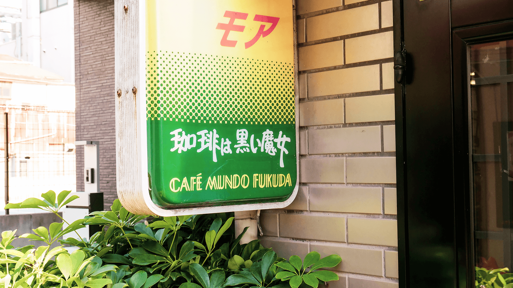 アーチ 看板 繁華街 商店街の写真素材 - PIXTA