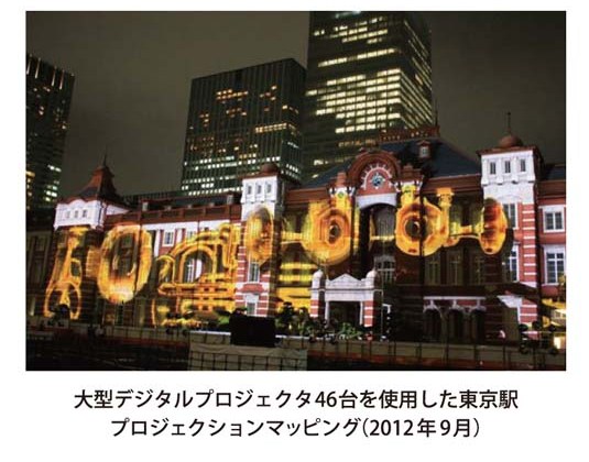 プロジェクションマッピング ～イベントを盛り上げる～リコ