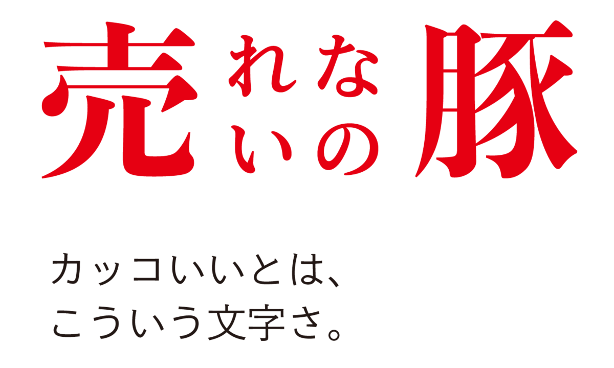スタイリッシュでおしゃれな細字フリーフォント17選webclips