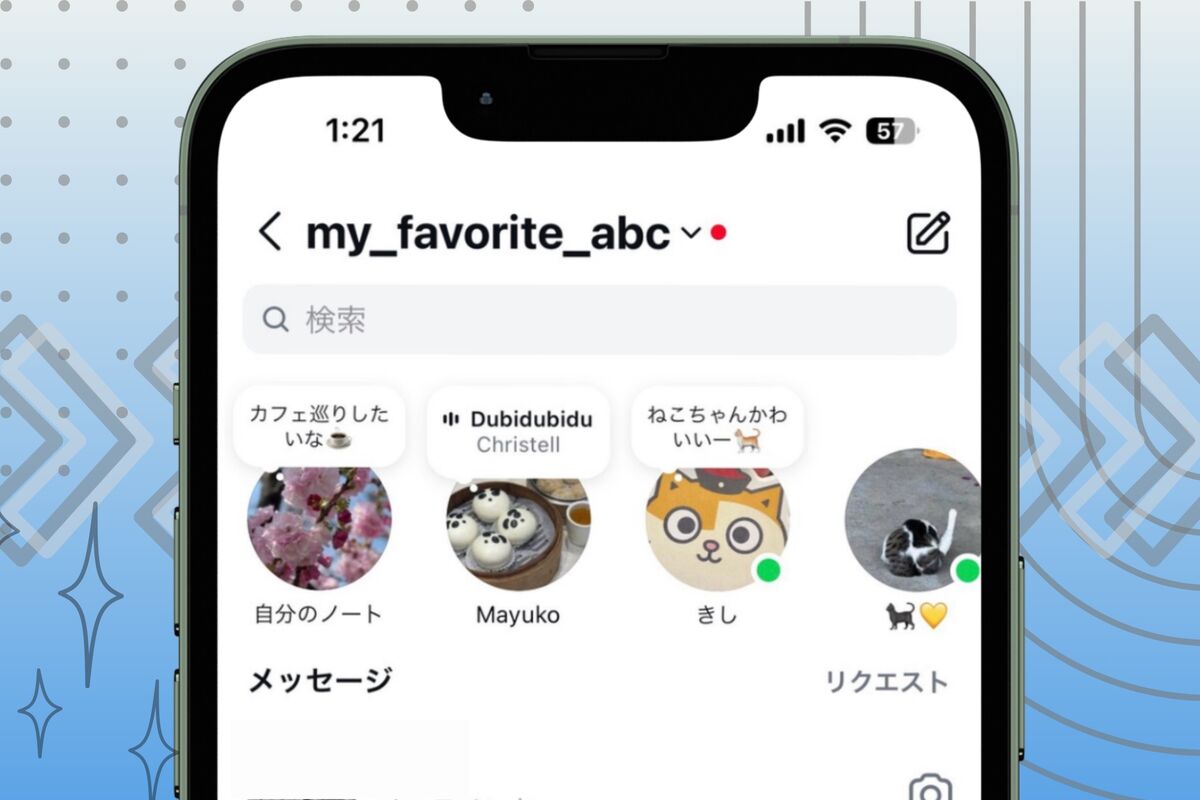 Instagram インスタグラム のノートとは？使い方・見れない原因や音楽の設定方法なども解説