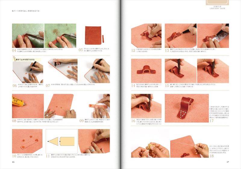 メガネケースキット革小物 coci