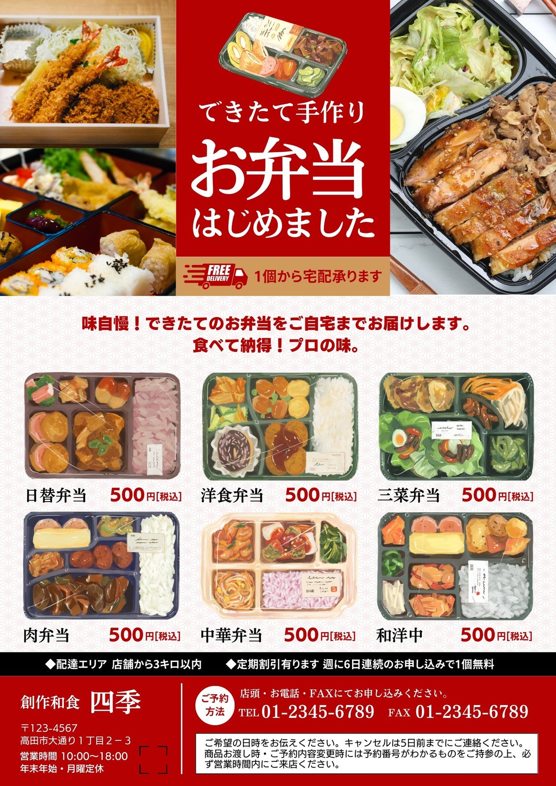 無料カスタマイズテンプレート テイクアウト A1メニューポスター 洋 5飲食店向け備品・用品通販のビヒンのマルシェ