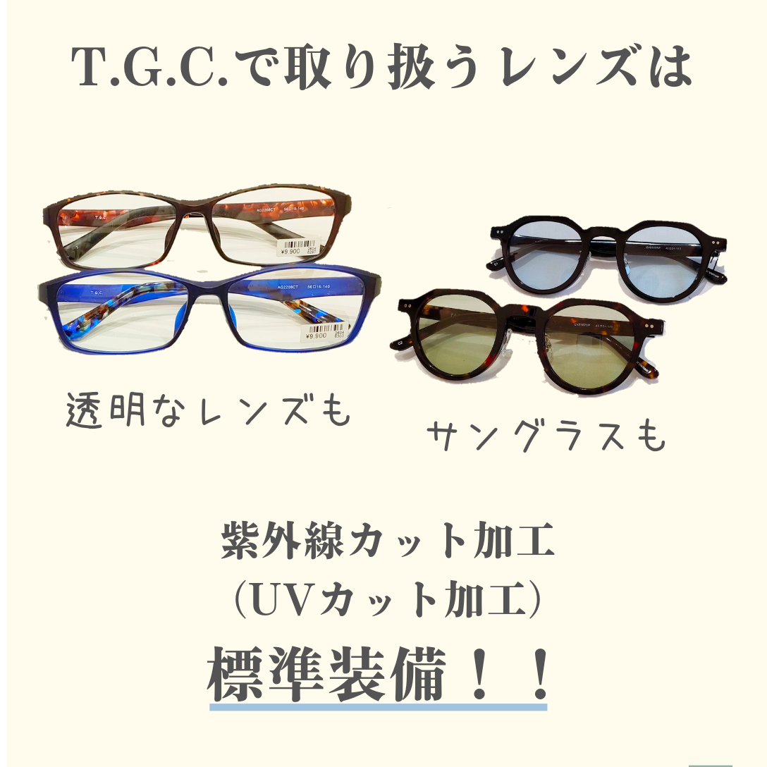 T.G.C. – Tokyo Glass