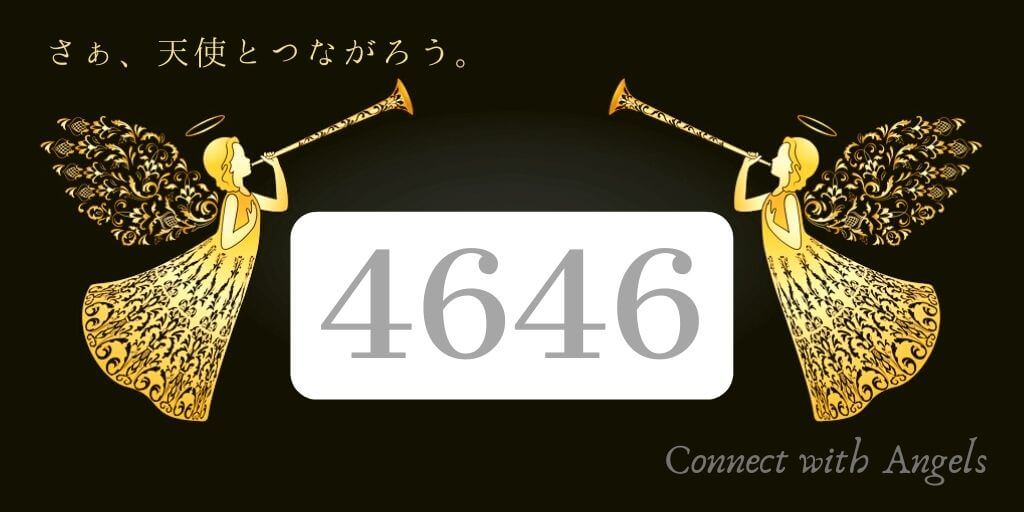 エンジェルナンバー「5959」の意味は？恋愛運・金運メッセージも解説 | 未知リッチ