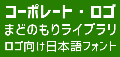 初めてのロゴ制作にも！Adobe Fontsおすすめフォント５選