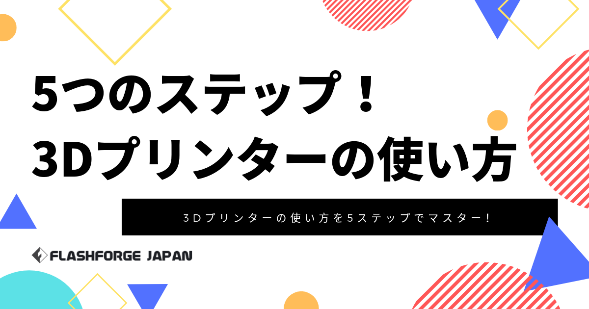 リバースモデリングやってみたよというお話