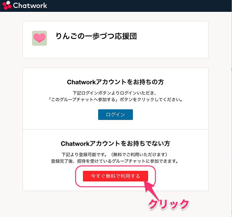 チャットワークアイコン 画像 - Freepikで無料ダウンロード