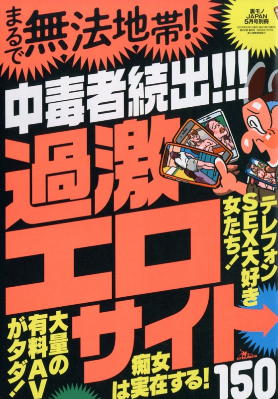 アダルトサイトを騙ることも多い、発生件数トップの「ワンクリック詐欺」に引っ掛からないためには【被害事例に学ぶ、高齢者のためのデジタルリテラシー】 -  INTERNET