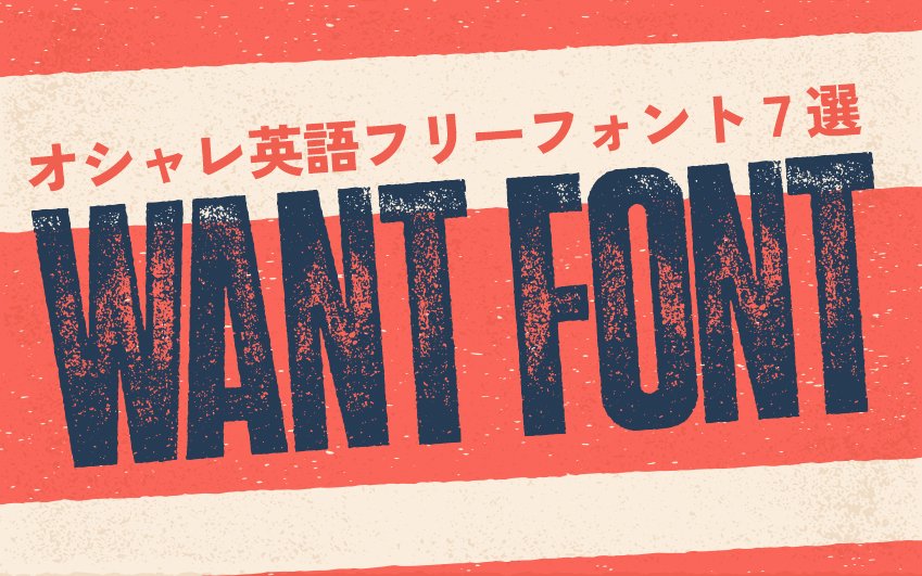 厳選！人気の筆記体フォントセレクション、通常3万3千円以上が91%オフで3,200円なのはナイショ。 期間限定 商用化SAInoITnote デザイン素材