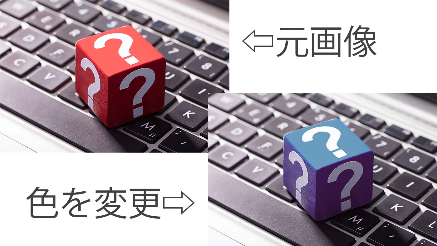 白から黒に！服の色をphotoshopで変える方法 - デザイン牧場ちょっとゆるめのデザインブログ