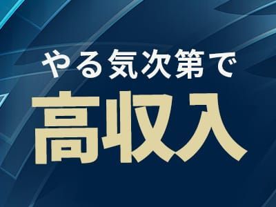 出勤情報：ノーパンパンスト スケベなOL 梅田・兎我野店（ノーパンパンストスケベナオーエルウメダトガノテン） -