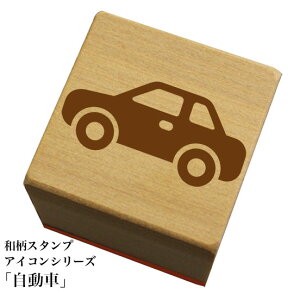 消防車 はたらく車 ぷちスタンプ 1×1cm 手帳 ミニ はんこ スケジュール スタンプ 送料無料 : シールDEネーム お名前シール&スタンプ印鑑- 通販 - Yahoo!ショッピング