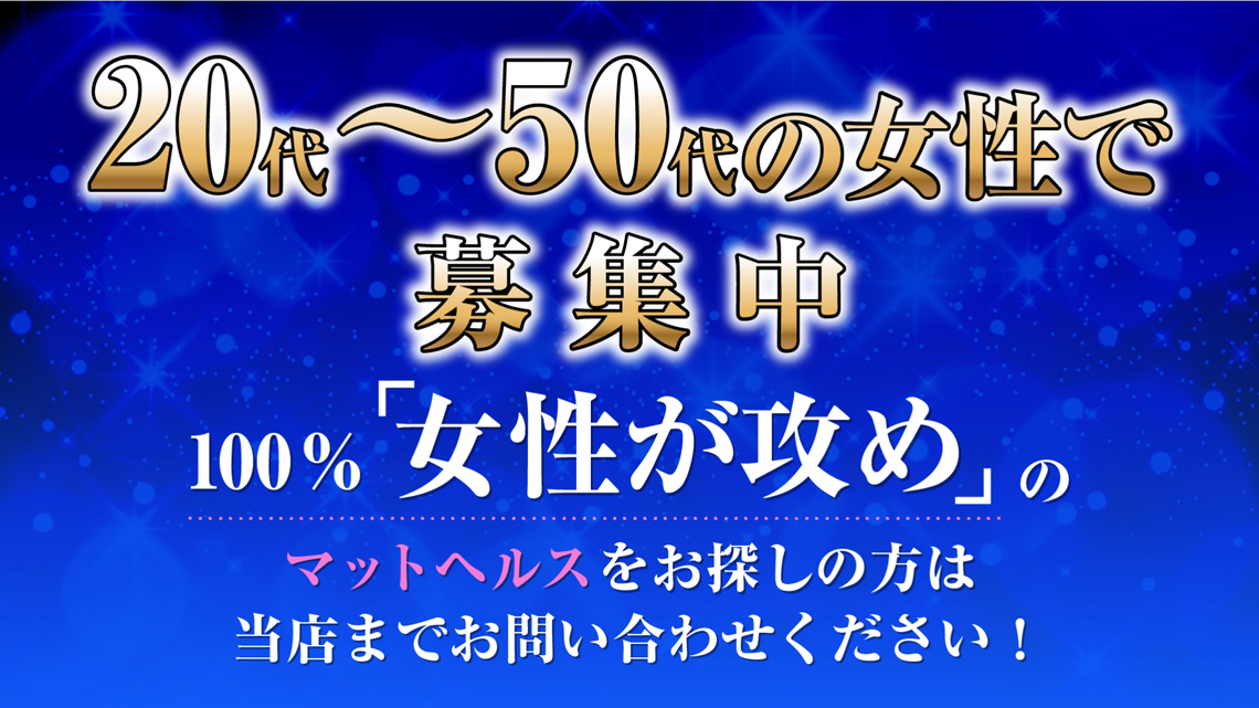 ピンクハウス（ミクシーグループ）(関内 ファッションヘルス) | 風俗求人・高収入アルバイト [ユカイネット]