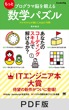 100分de名著」で話題のＭ・アトウッドがホメロスに挑む！――『ペネロピアド女たちのオデュッセイア』マーガレット・アトウッド 文庫巻末訳者あとがき：鴻巣友季子カドブン