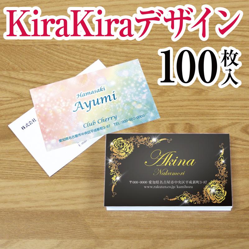 スナック・スナック ママの名刺 snack-NI-008のデザイン名刺デザイン 作成 印刷 の通販ショップ 名刺広芸アンドユー