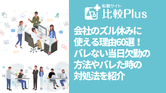 当日欠勤で罰金５千円!?～私のブラック・パート体験～／読者体験！本当にあった女のスキャンダル劇場Vol.5 (スキャンダラス・レディース・シリーズ)  |