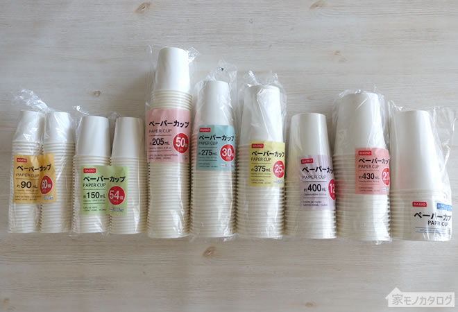 ダイソーの紙コップを大特集！個数からサイズまで全部紹介するよ！くまのお役立ちサイト