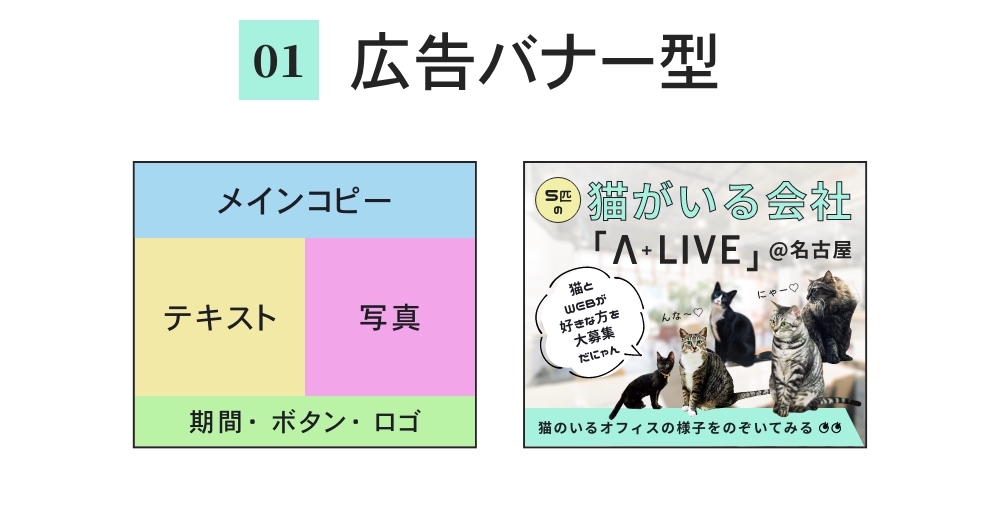 横長バナー制作プロセスとデザインの工夫
