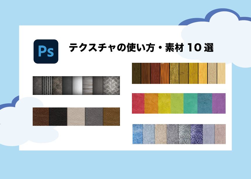 Photoshopのコピースタンプ＆パターンスタンプツールの使い方 - ポップインサイト